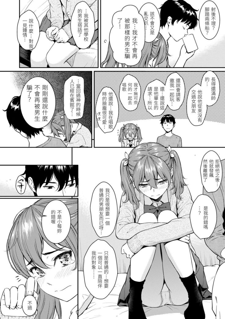 Kyuuai Etranger | 求愛異鄉人