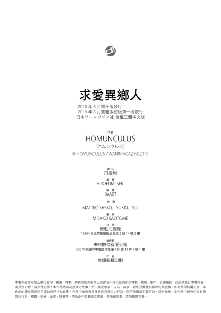 Kyuuai Etranger | 求愛異鄉人