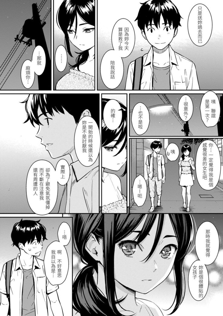 Kyuuai Etranger | 求愛異鄉人