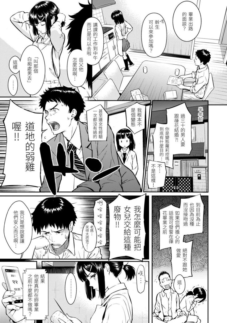 Kyuuai Etranger | 求愛異鄉人