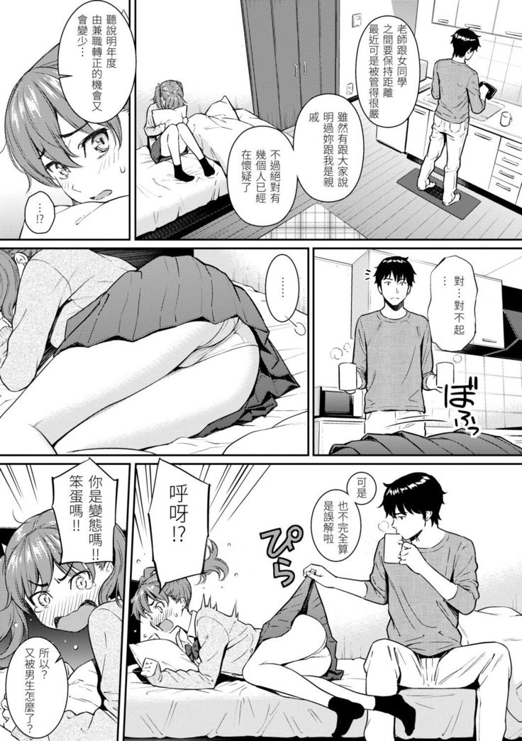 Kyuuai Etranger | 求愛異鄉人