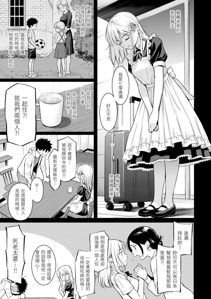 Kyuuai Etranger | 求愛異鄉人