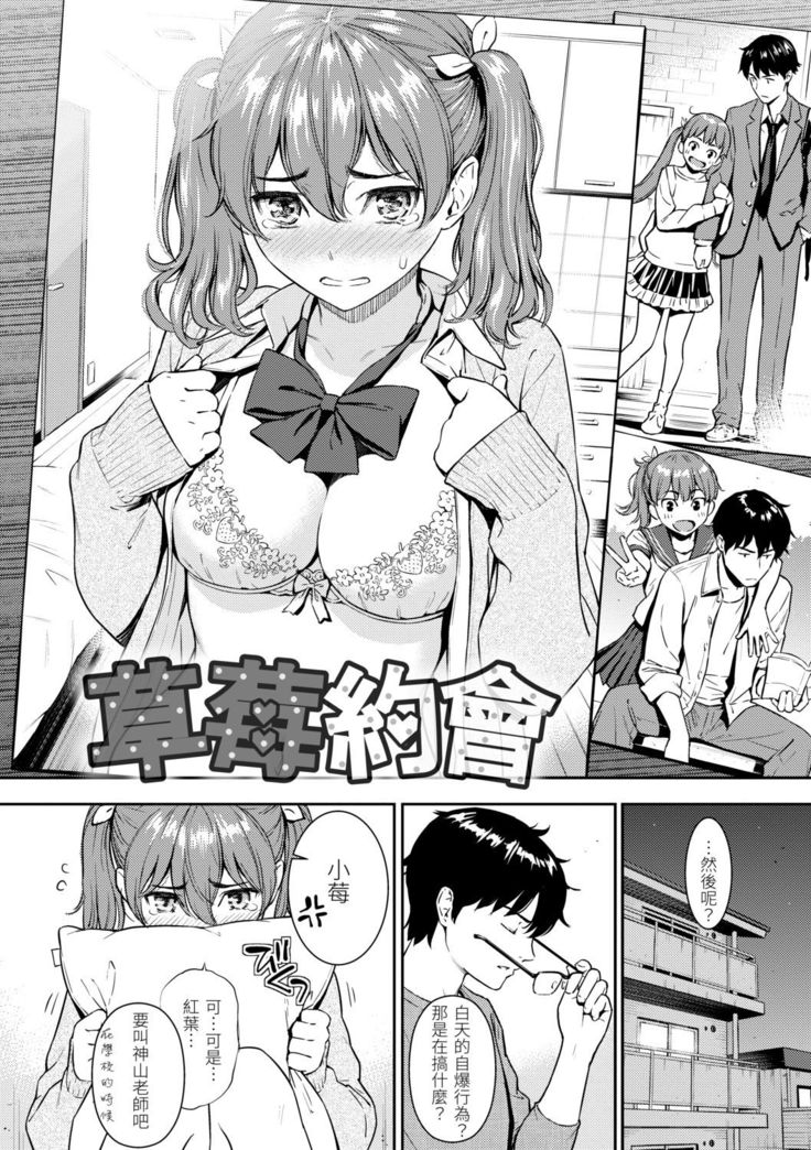 Kyuuai Etranger | 求愛異鄉人
