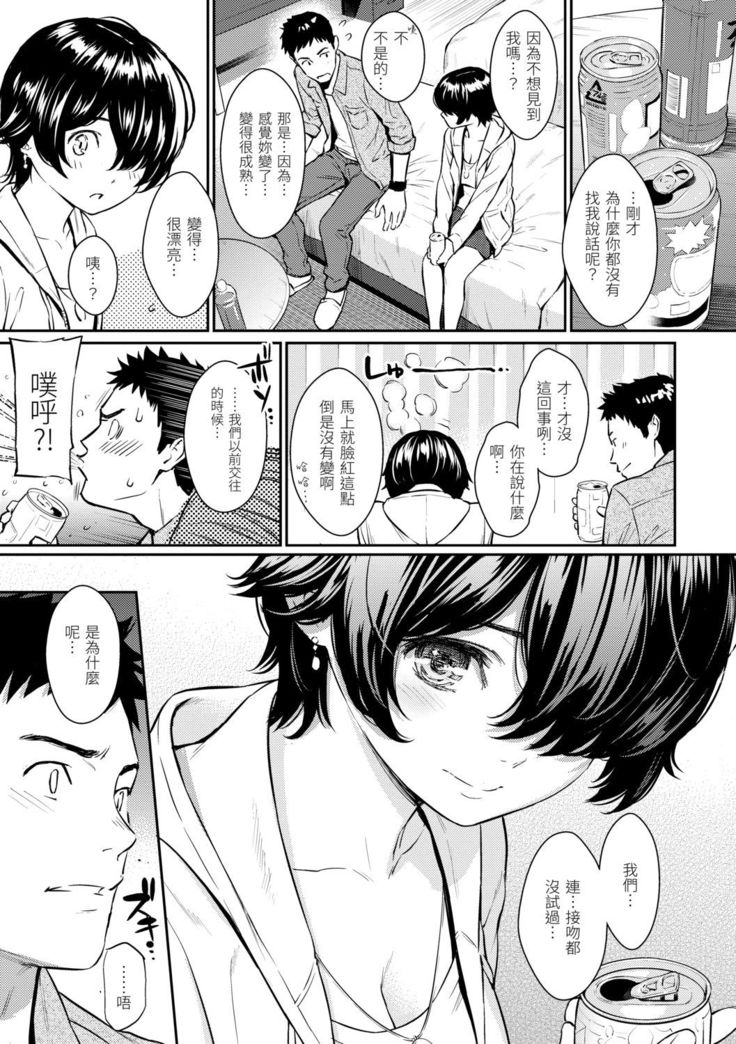 Kyuuai Etranger | 求愛異鄉人