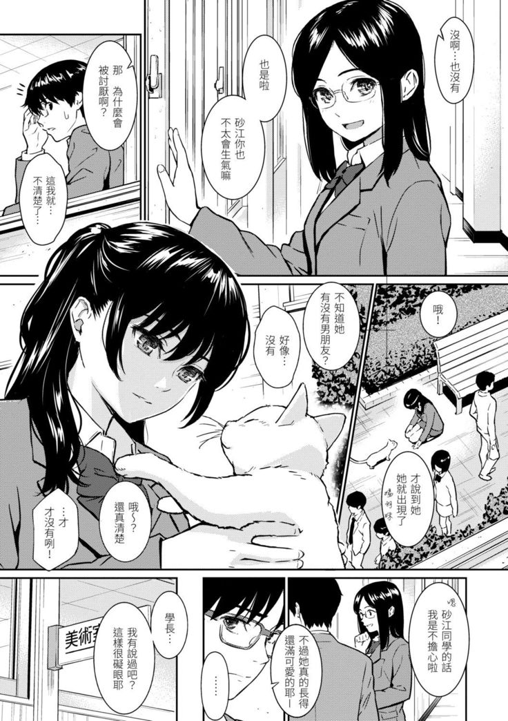 Kyuuai Etranger | 求愛異鄉人