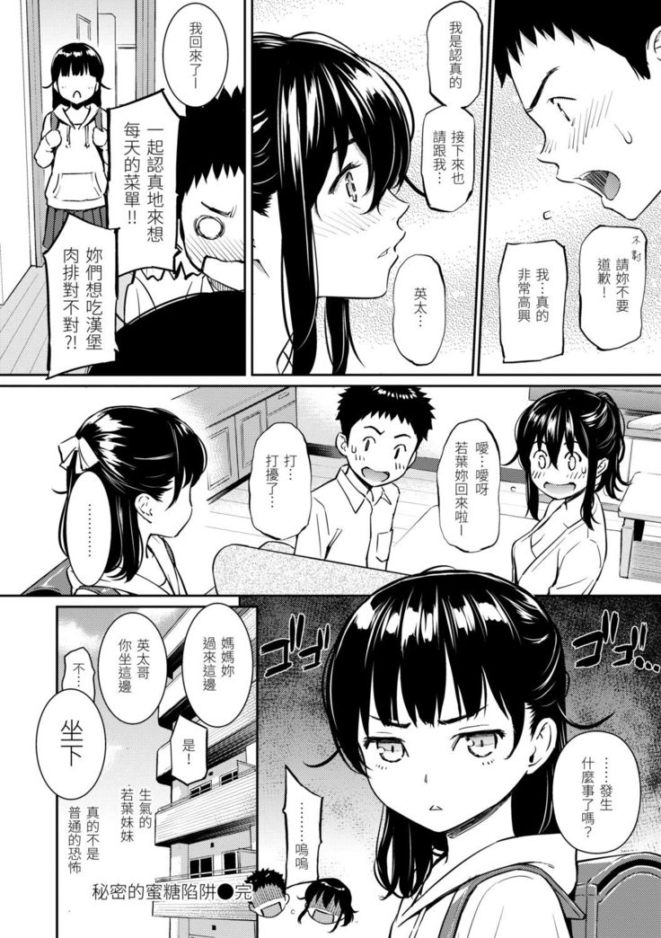 Kyuuai Etranger | 求愛異鄉人