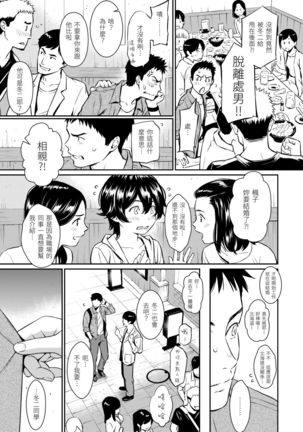 Kyuuai Etranger | 求愛異鄉人 Page #176