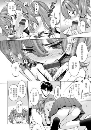 Kyuuai Etranger | 求愛異鄉人 Page #65