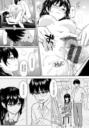Kyuuai Etranger | 求愛異鄉人 Page #210