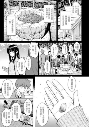 Kyuuai Etranger | 求愛異鄉人 - Page 36