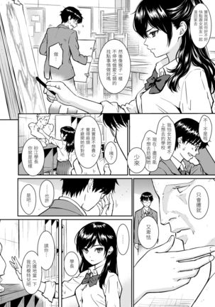 Kyuuai Etranger | 求愛異鄉人 Page #195
