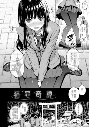 Kyuuai Etranger | 求愛異鄉人 Page #35