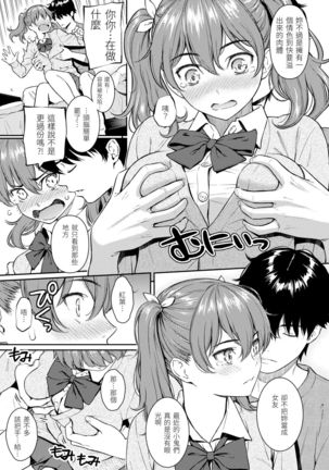Kyuuai Etranger | 求愛異鄉人 Page #62