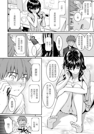 Kyuuai Etranger | 求愛異鄉人 Page #43