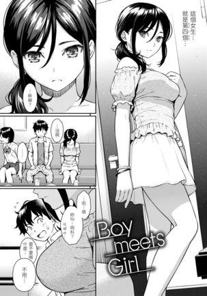 Kyuuai Etranger | 求愛異鄉人 Page #123