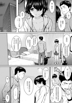 Kyuuai Etranger | 求愛異鄉人 Page #177