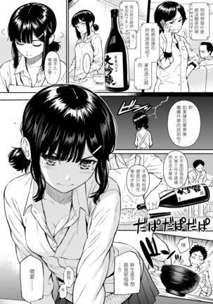 Kyuuai Etranger | 求愛異鄉人 Page #161