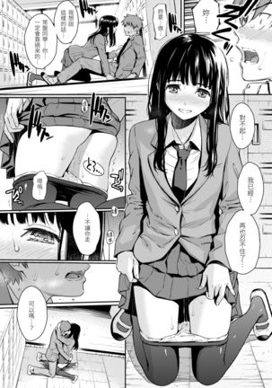 Kyuuai Etranger | 求愛異鄉人 Page #45