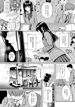 Kyuuai Etranger | 求愛異鄉人 Page #39