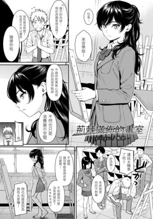 Kyuuai Etranger | 求愛異鄉人 Page #212