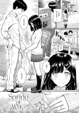 Kyuuai Etranger | 求愛異鄉人 Page #159