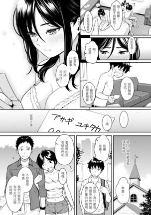 Kyuuai Etranger | 求愛異鄉人 Page #138