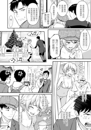 Kyuuai Etranger | 求愛異鄉人 Page #17