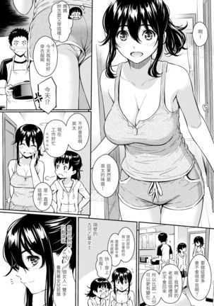 Kyuuai Etranger | 求愛異鄉人 Page #77