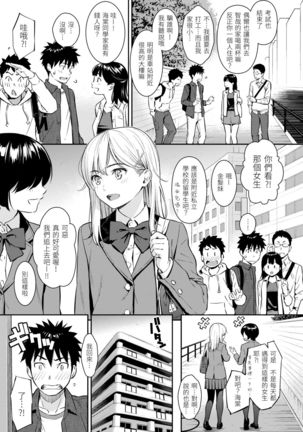 Kyuuai Etranger | 求愛異鄉人 Page #100
