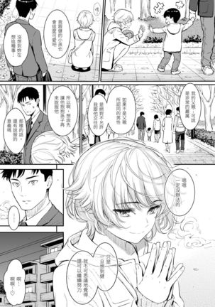 Kyuuai Etranger | 求愛異鄉人 Page #18