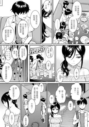 Kyuuai Etranger | 求愛異鄉人 Page #124