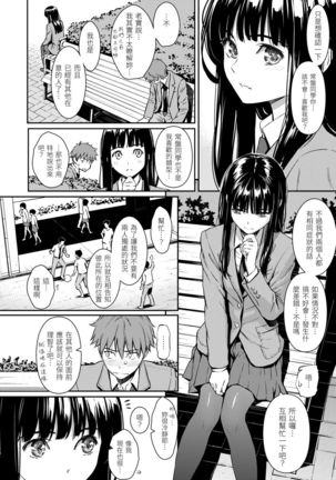 Kyuuai Etranger | 求愛異鄉人 Page #37
