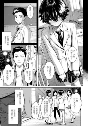 Kyuuai Etranger | 求愛異鄉人 Page #174