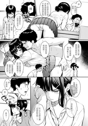 Kyuuai Etranger | 求愛異鄉人 Page #162