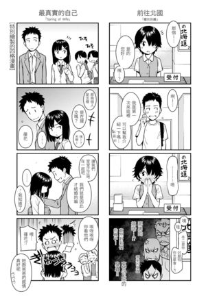 Kyuuai Etranger | 求愛異鄉人 Page #216