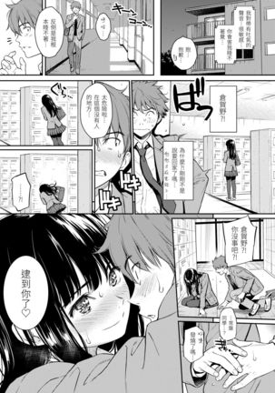 Kyuuai Etranger | 求愛異鄉人 Page #44