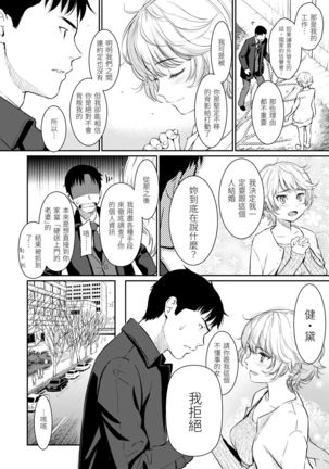 Kyuuai Etranger | 求愛異鄉人 Page #15