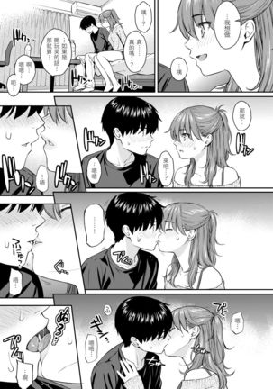 Kyuuai Etranger | 求愛異鄉人 Page #146
