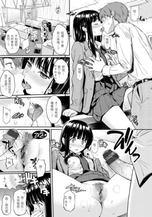 Kyuuai Etranger | 求愛異鄉人 Page #46