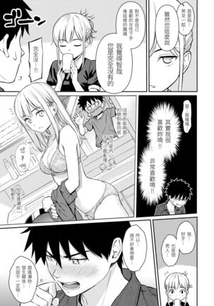 Kyuuai Etranger | 求愛異鄉人 Page #104