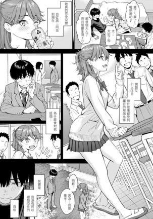 Kyuuai Etranger | 求愛異鄉人 Page #142