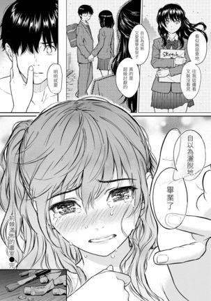 Kyuuai Etranger | 求愛異鄉人 Page #211