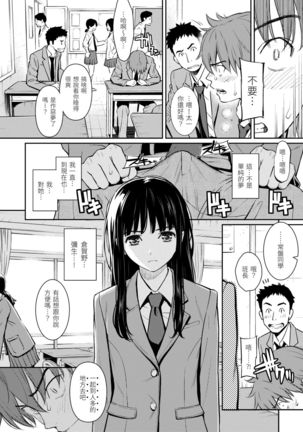 Kyuuai Etranger | 求愛異鄉人 Page #33