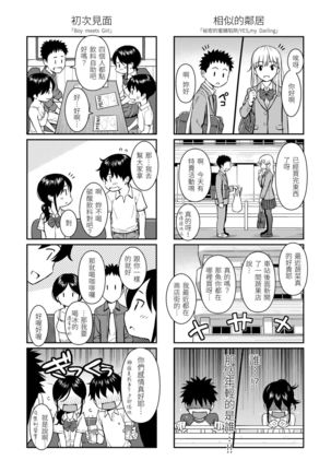 Kyuuai Etranger | 求愛異鄉人 Page #217