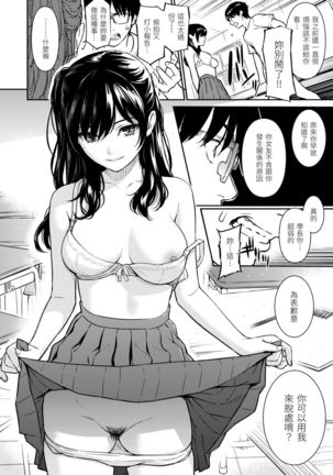 Kyuuai Etranger | 求愛異鄉人 Page #199