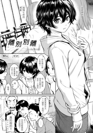 Kyuuai Etranger | 求愛異鄉人 Page #175