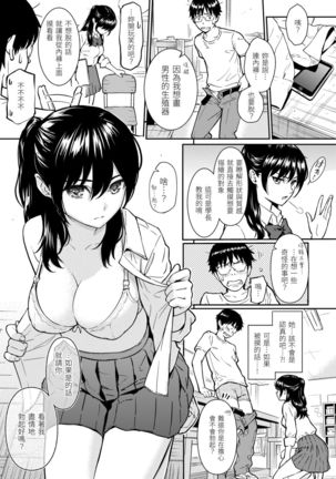 Kyuuai Etranger | 求愛異鄉人 Page #196