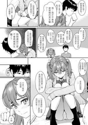 Kyuuai Etranger | 求愛異鄉人 Page #61