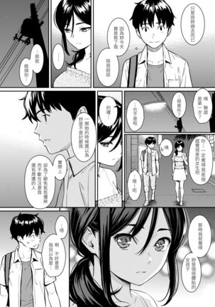 Kyuuai Etranger | 求愛異鄉人 Page #125