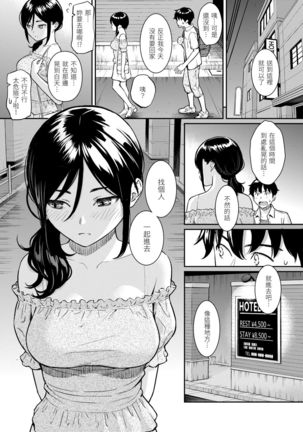 Kyuuai Etranger | 求愛異鄉人 Page #126